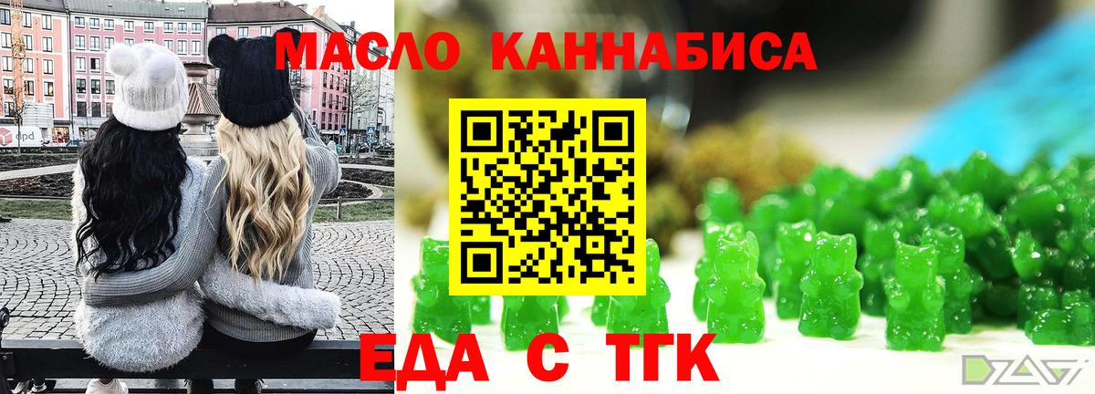 Иваново  Cannafood конопля  Вход с VPN 