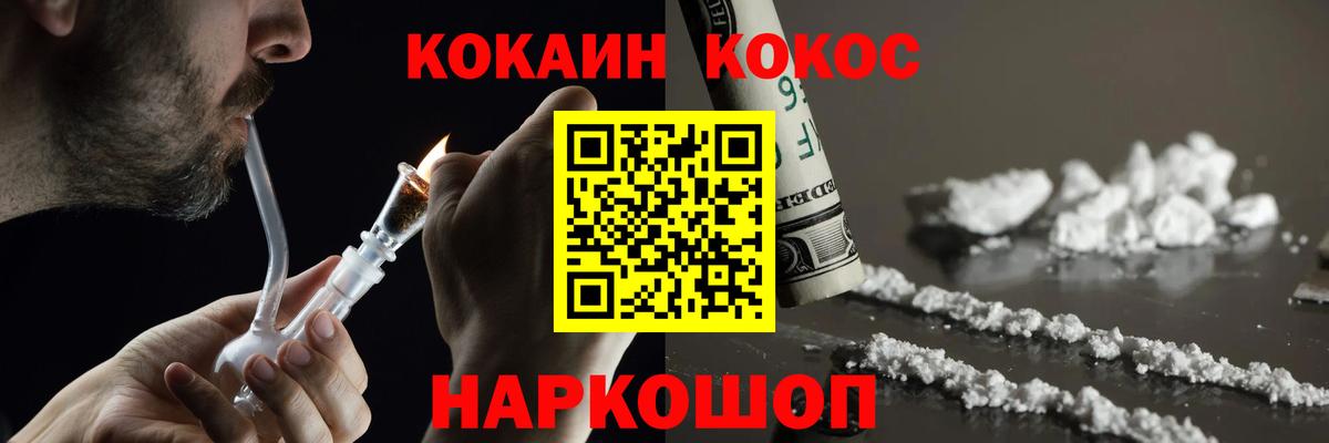 Иваново  КОКАИН Columbia  Вход с VPN 