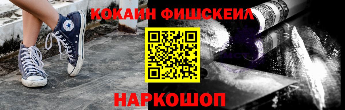 Cocaine 98% Иваново