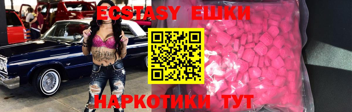 Экстази бентли  Вход с VPN  закладка  Иваново  Экстази VHQ  Экстази 