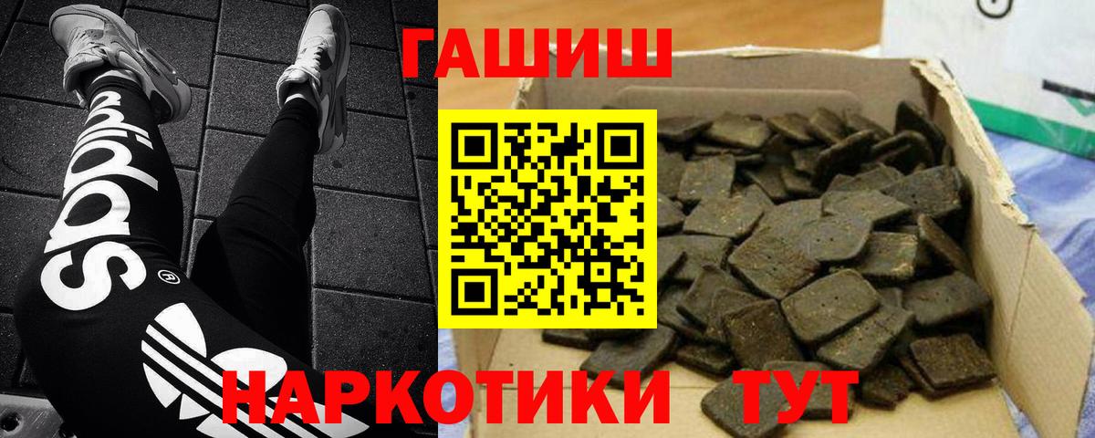 Гашиш VHQ Иваново