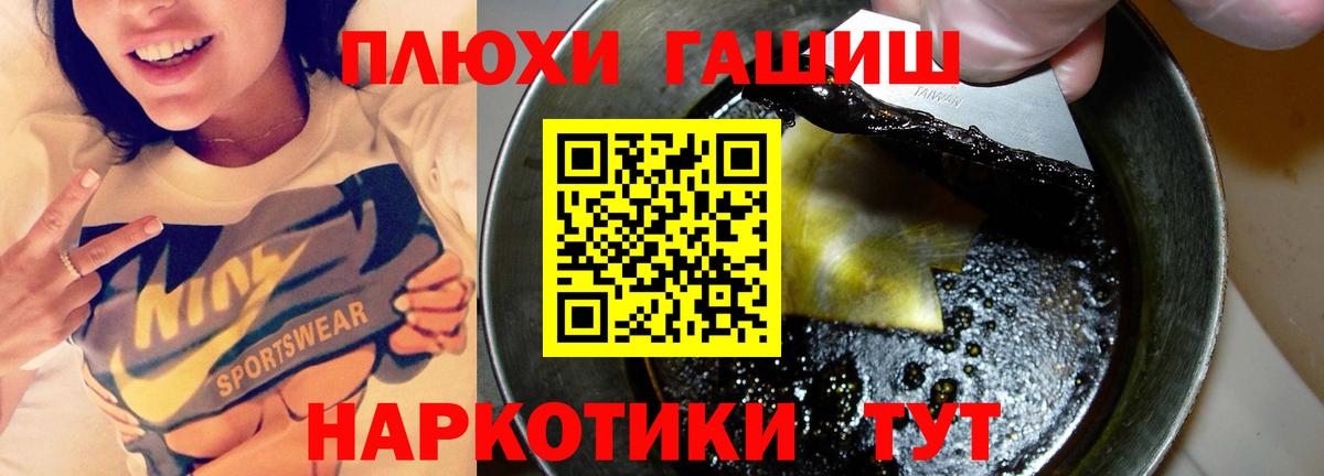ГАШ Ice-O-Lator  ГАШИШ убойный  Вход с VPN  Иваново 