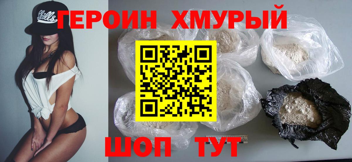 Героин Афган Иваново