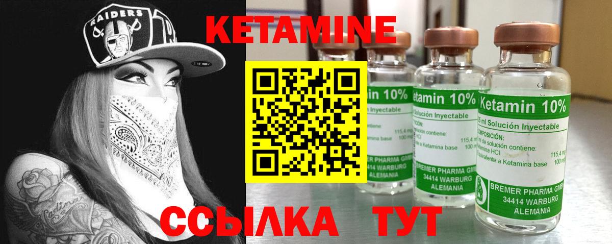 Кетамин ketamine  Вход с VPN  Иваново 