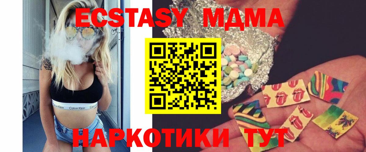 МДМА crystal Иваново