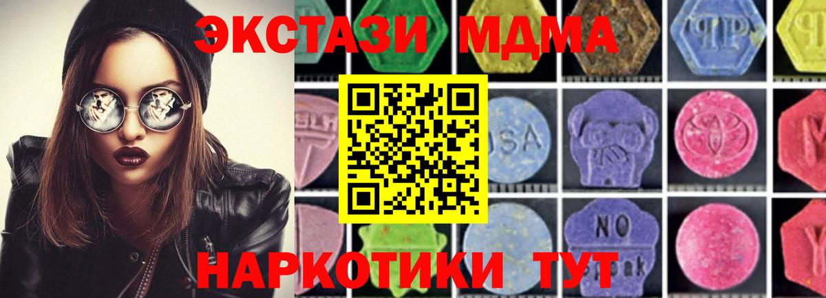 Иваново  МДМА crystal  MDMA VHQ  Вход с VPN 