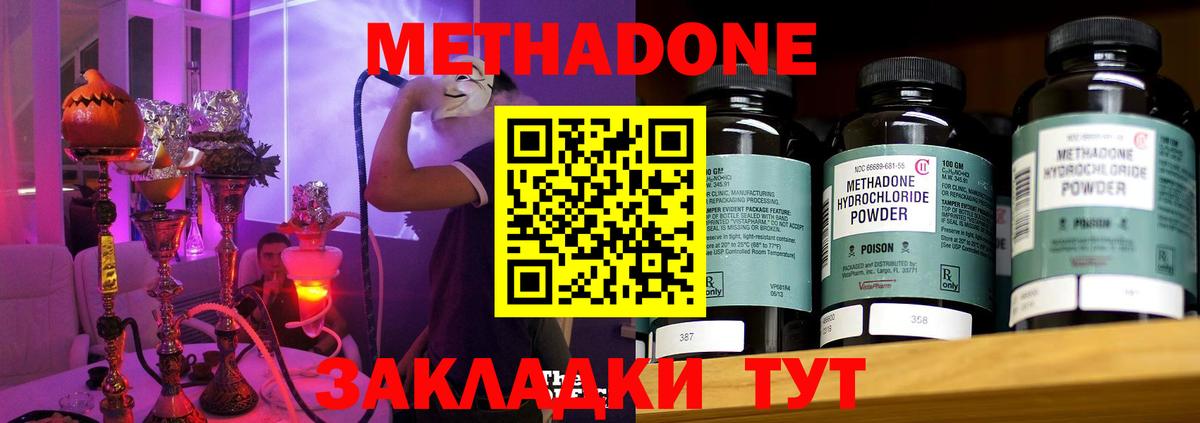 МЕТАДОН methadone  Вход с VPN  blacksprut ССЫЛКА  Иваново 