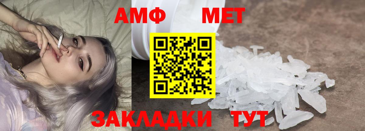 Первитин кристалл  Первитин кристалл  Иваново  Метамфетамин  Вход с VPN 
