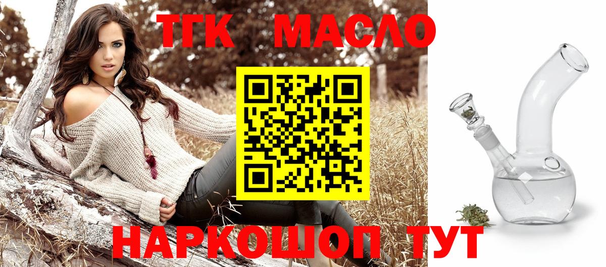 Иваново  ТГК вейп  Дистиллят ТГК THC oil  Вход с VPN 